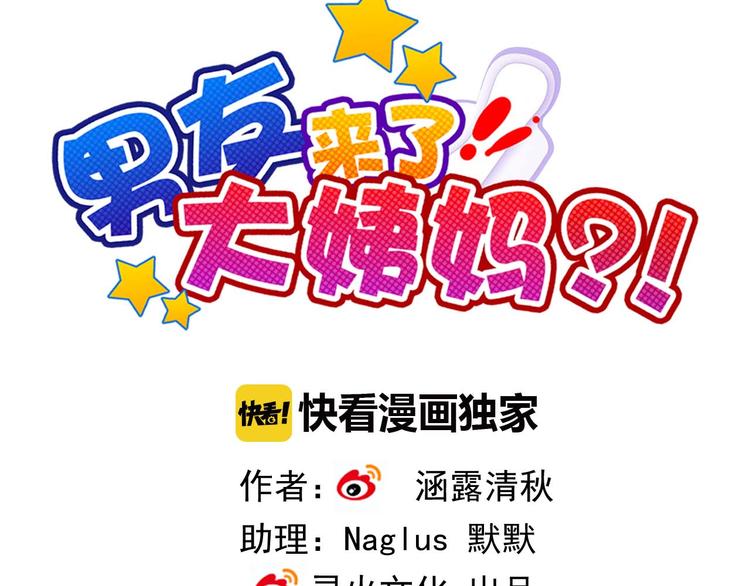 第57话 甜美的你9