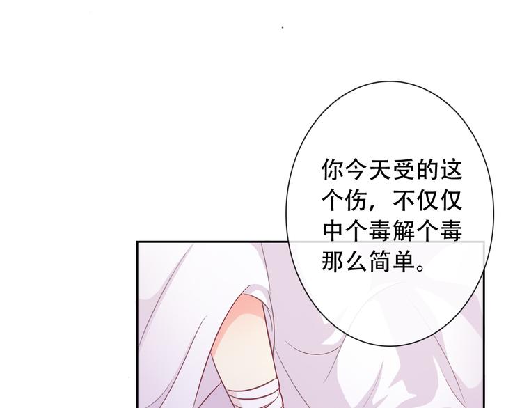 第54话 体内阴气太重？62