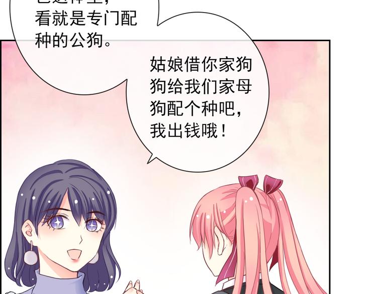 第86话 围观90