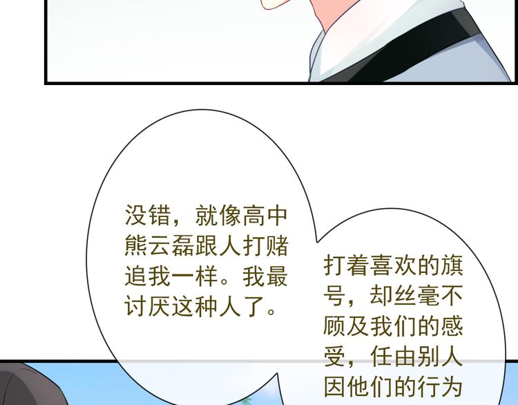 第9话  化身汉服小姐姐？82