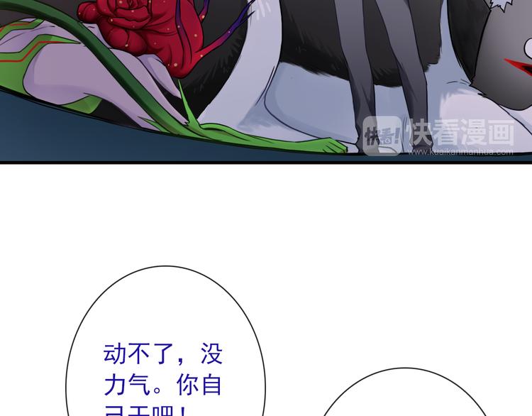 第21话 有趣的人17
