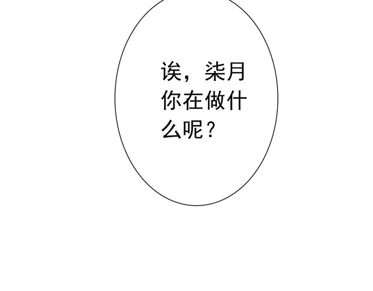 第66话 趁早了断6
