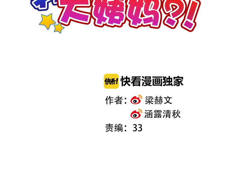 第19话 前世10