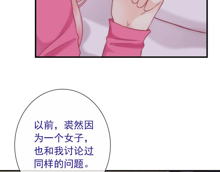 第28话 想听你的回答50
