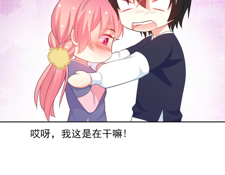 第67话 做我女朋友29