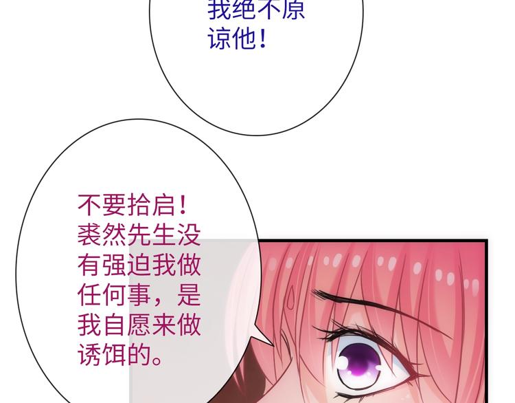 第44话 绝不原谅36