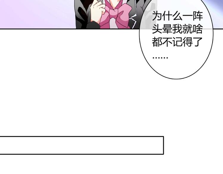 第3话 玉碎了，厄运来袭！43