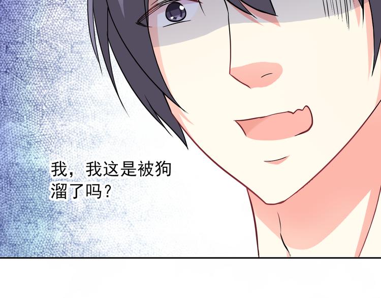 第28话 我被狗遛了！？58