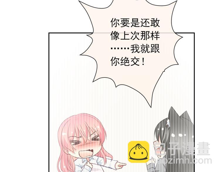 第57话 甜美的你34