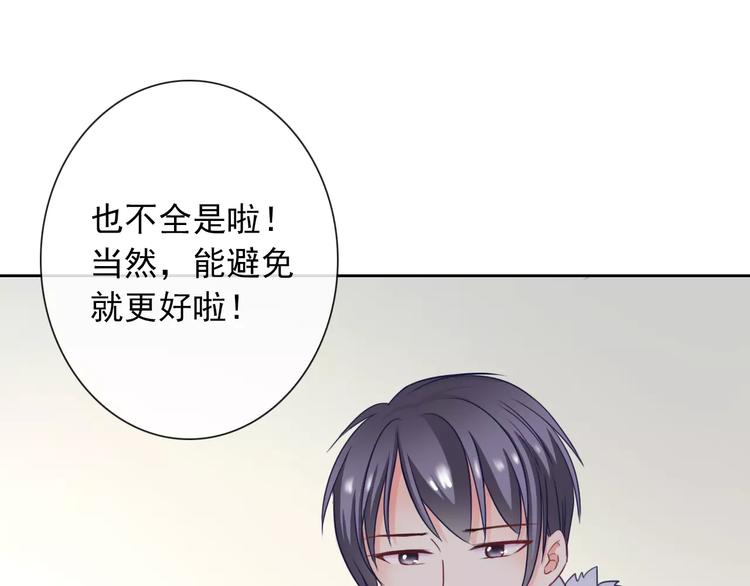 第91话 熊孩子25