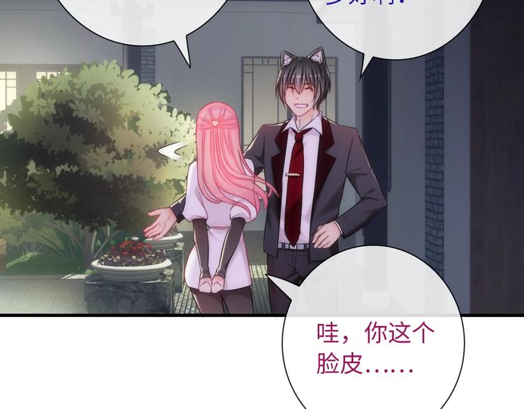 第53话 惊喜82