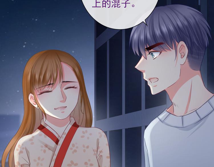 第11话 渣男必须被教训！88