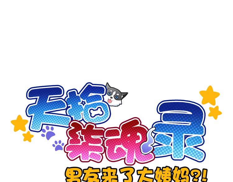 第30话 奇怪的爱好0