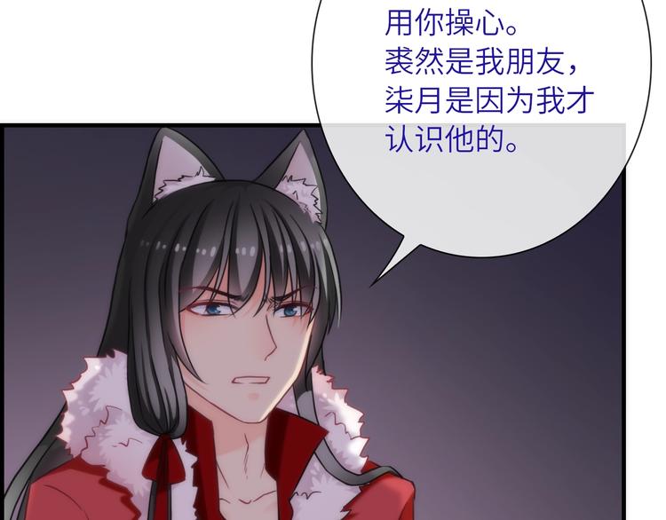 第35话 要挟69
