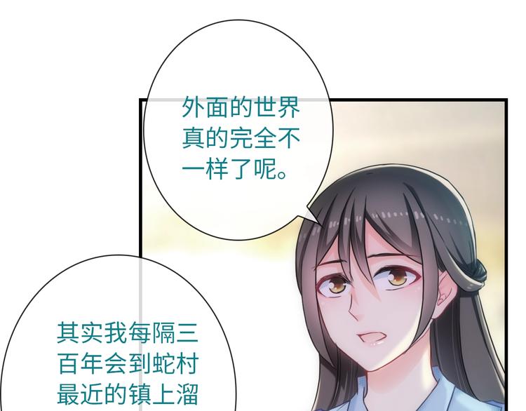 第55话 你是我最重要的女孩27