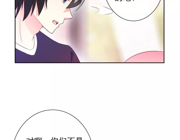 第67话 做我女朋友81