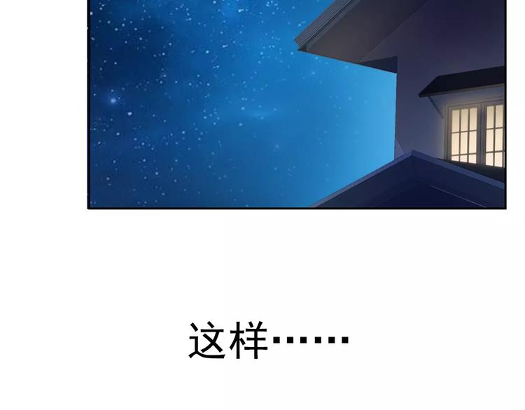 第91话 熊孩子76