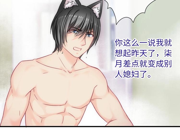 第51话 求婚15