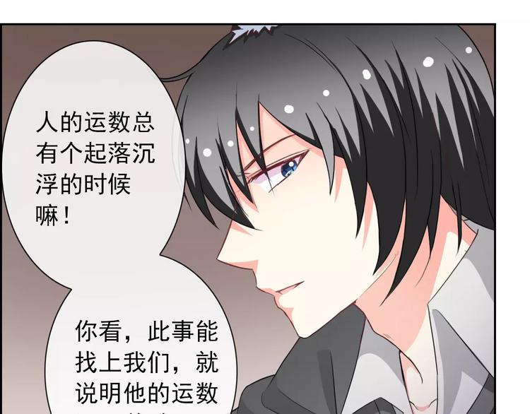 第64话 卖萌可耻！78