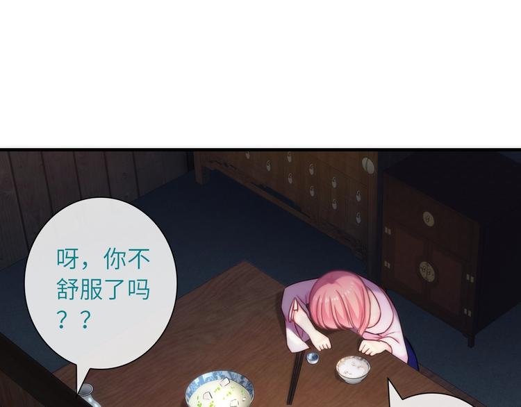 第34话 孤女与蛇86