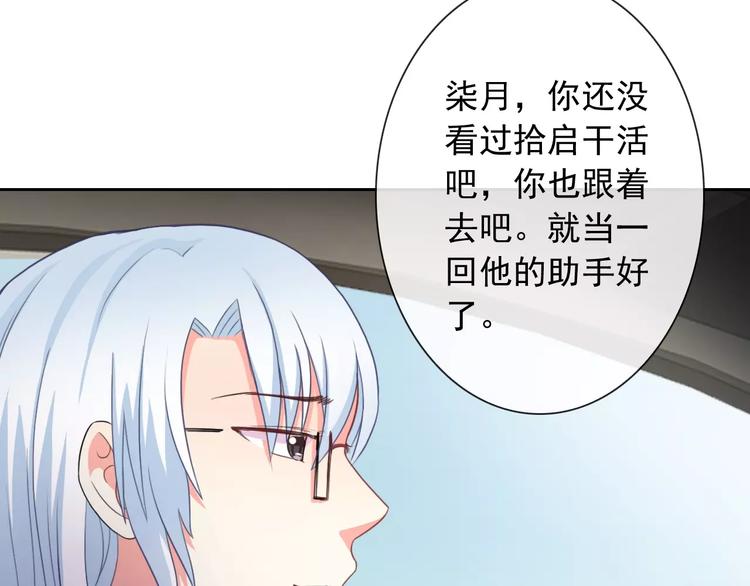 第64话 卖萌可耻！92