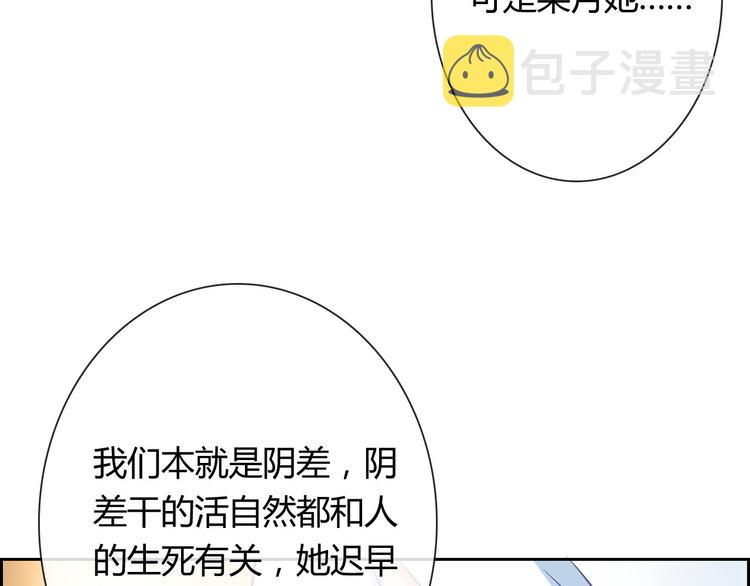第25话 不是你想的那样！98