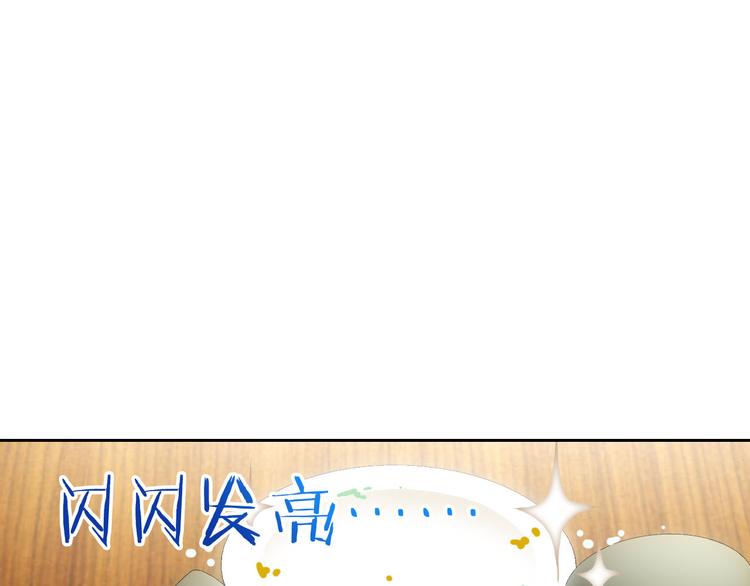 第29话 快把吃的吐出来！91