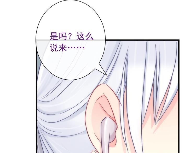 第30话 奇怪的爱好53