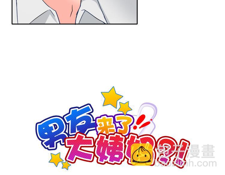 第37话 我不会让她受到伤害！3