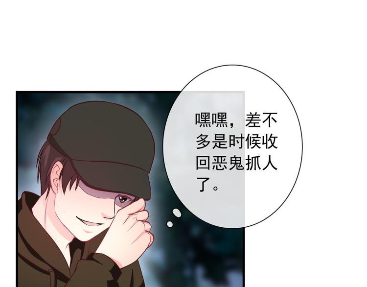 第52话 还好你在88