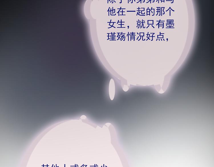 第102话  退敌81