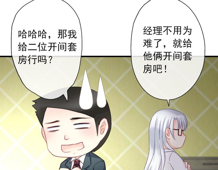 第2话  试炼开始？67
