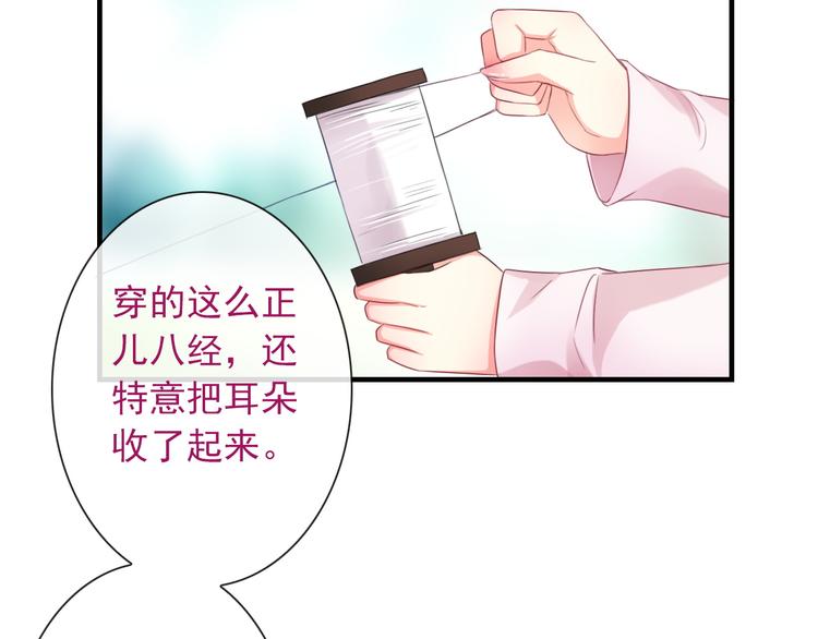 第10话 她是我的女朋友！71