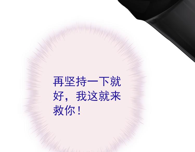 第6话 我马上就来救你！95
