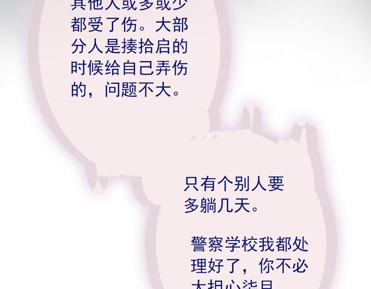 第102话  退敌82