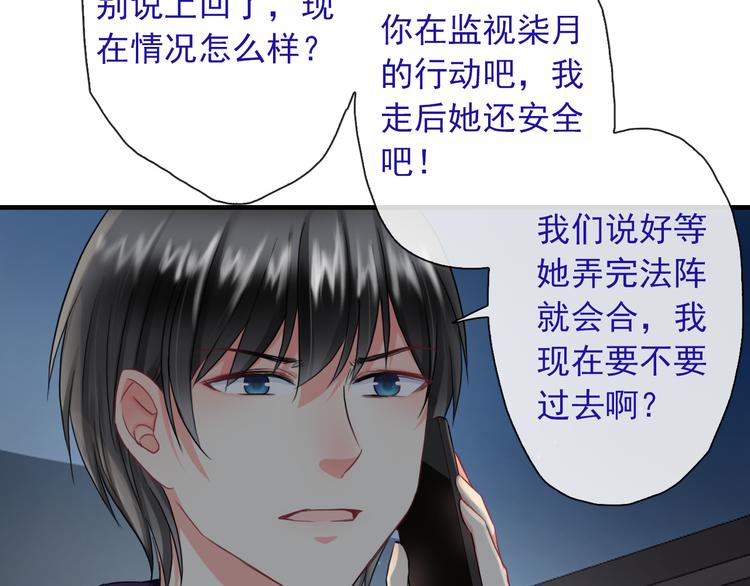 第6话 我马上就来救你！76