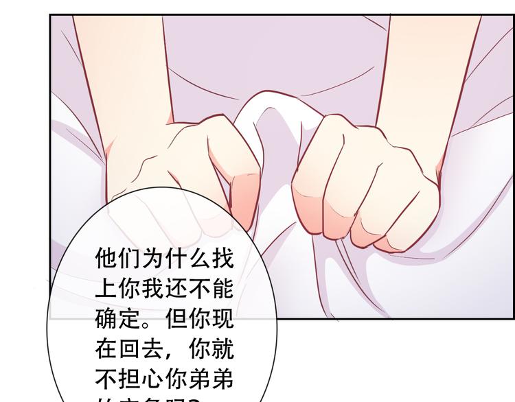 第54话 体内阴气太重？45