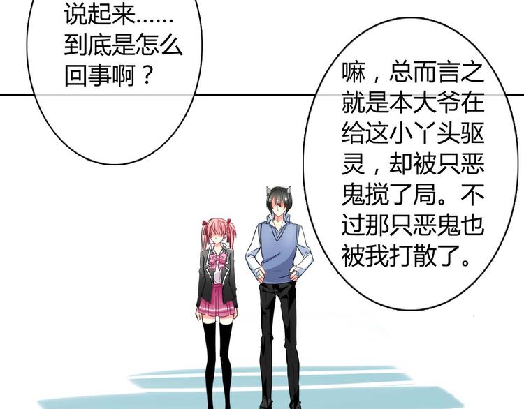 第3话 玉碎了，厄运来袭！49