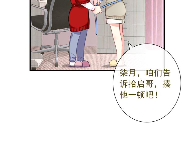 第8话 挖墙脚？！74
