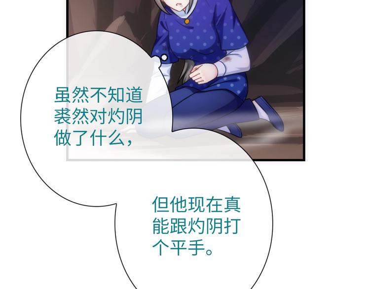 第45话 他的软肋11
