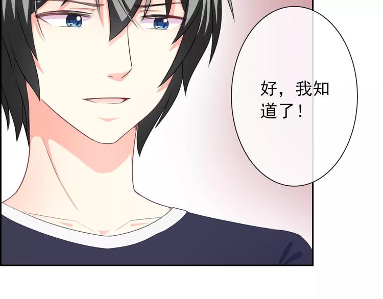第65话 情侣装54