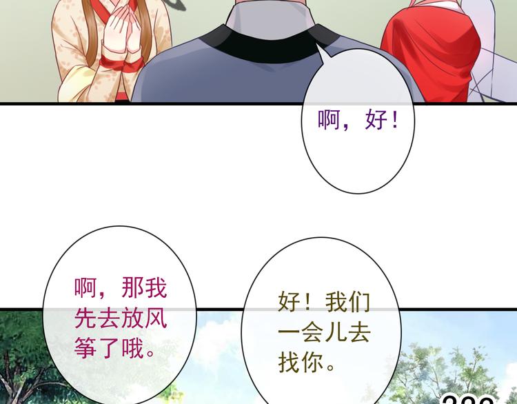 第9话  化身汉服小姐姐？56