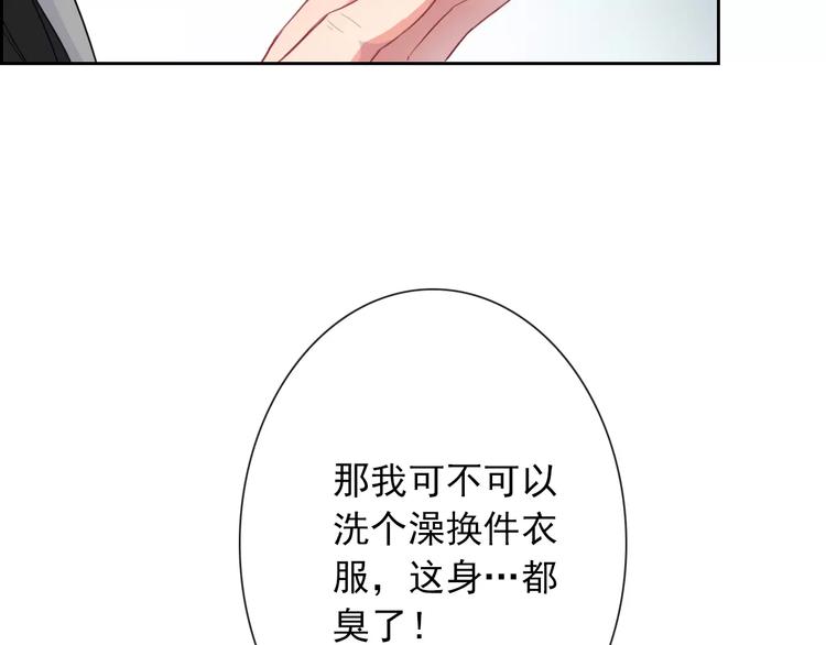 第79话 他也不知道的事42