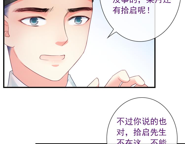 第9话  化身汉服小姐姐？87