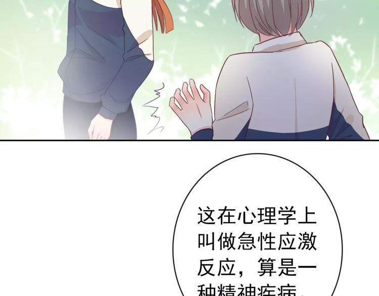 第76话 失忆符83