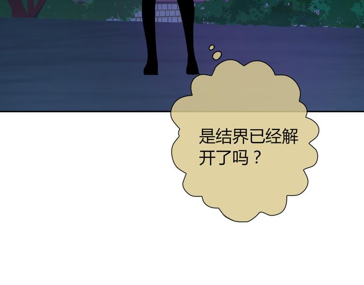 第13话 结界破了22