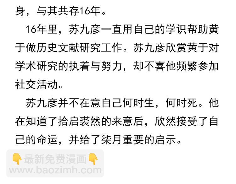 番外  大姨妈两周年啦！31