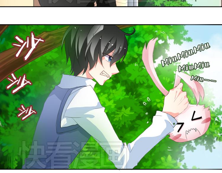第2话 男友力爆棚！7