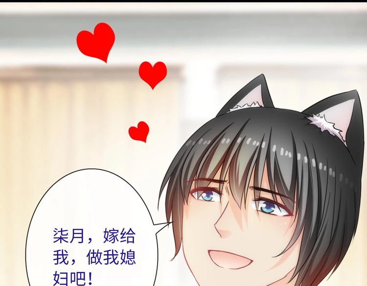 第51话 求婚33