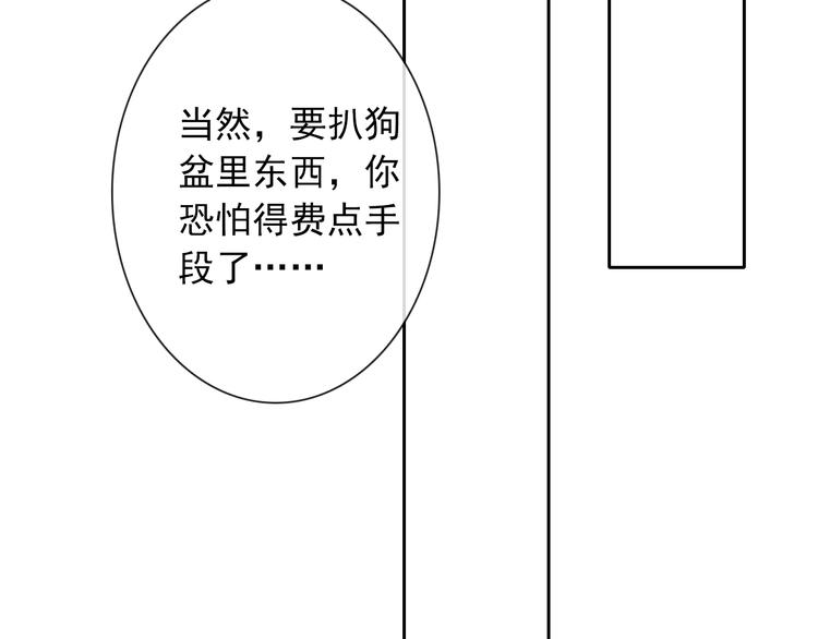 第72话 占领地盘83